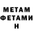 Первитин Methamphetamine _Azamm_