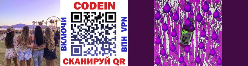 Кодеиновый сироп Lean напиток Lean (лин)  хочу наркоту  Ессентукская 