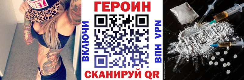 ГЕРОИН Heroin  закладка  Ессентукская 