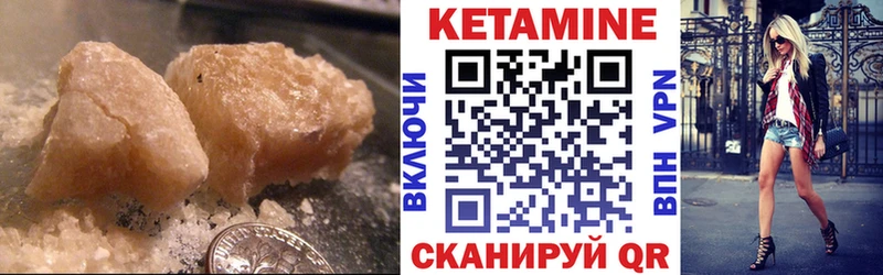 КЕТАМИН ketamine  Ессентукская 