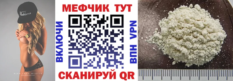 Меф 4 MMC  Ессентукская 
