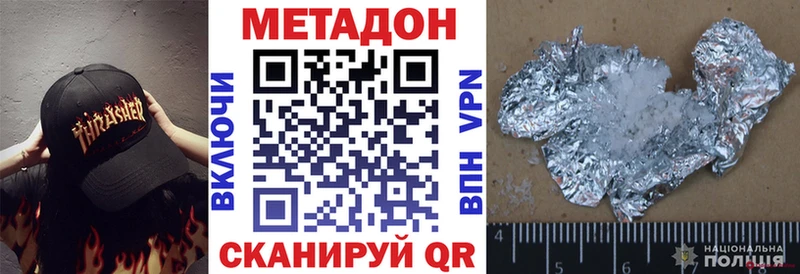 Метадон methadone  где найти   Ессентукская 